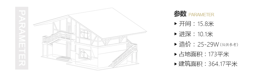 173平帶露臺三層農(nóng)村小別墅設(shè)計圖紙